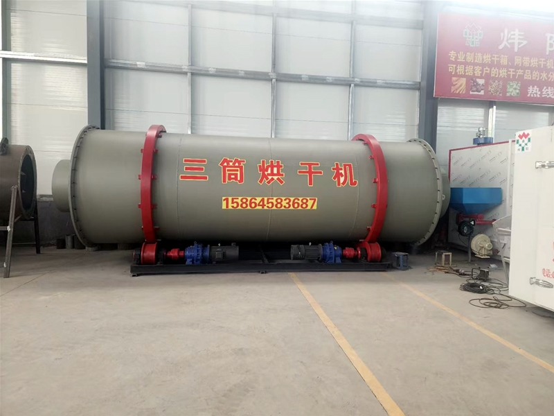褐煤三筒烘干机
